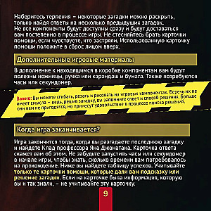 Galda spēle - Exit Kvests. Arheologa mantojums